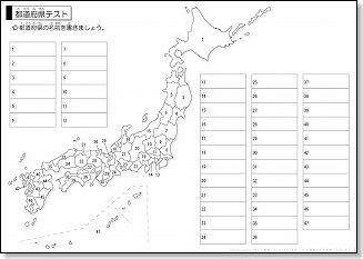 日本地図 地理 テスト 네이버 블로그
