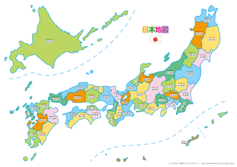 日本地図　都道府県　A4